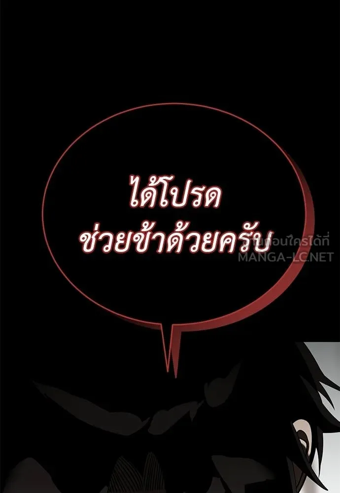 ยมราชลงทัณฑ์ ตอนที่ 119 รูปที่ 175