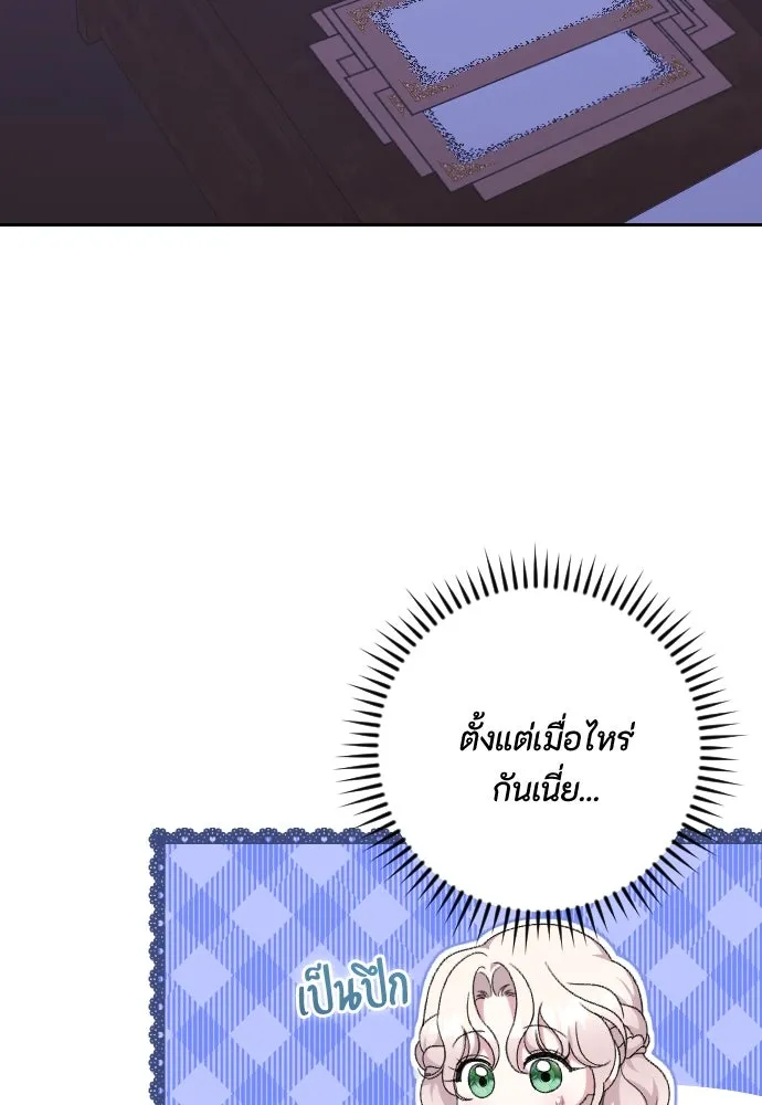 แด่ใจที่ไร้รัก ตอนที่ 60 รูปที่ 50