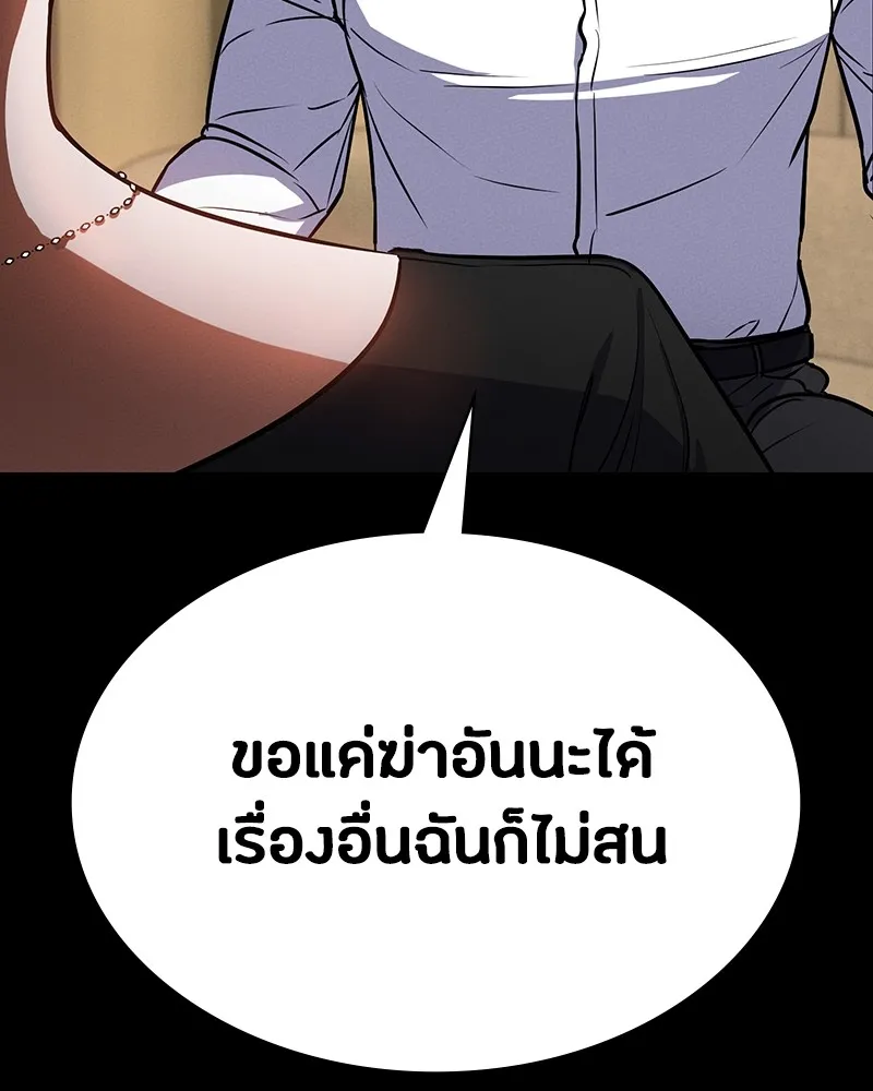 มือสังหารพันธุ์อมตะ ตอนที่ 7 รูปที่ 83