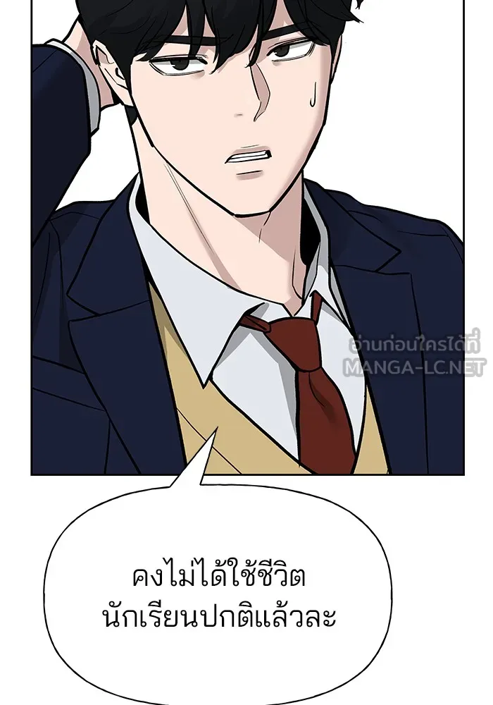 เลวฟาดเลว ตอนที่ 5 รูปที่ 24