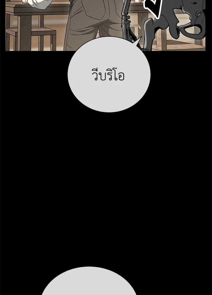 พลทหารโครงกระดูกผู้ม ตอนที่ 149 รูปที่ 39