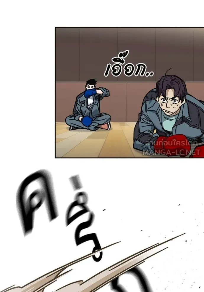 Study Group ตอนที่ 246 รูปที่ 117