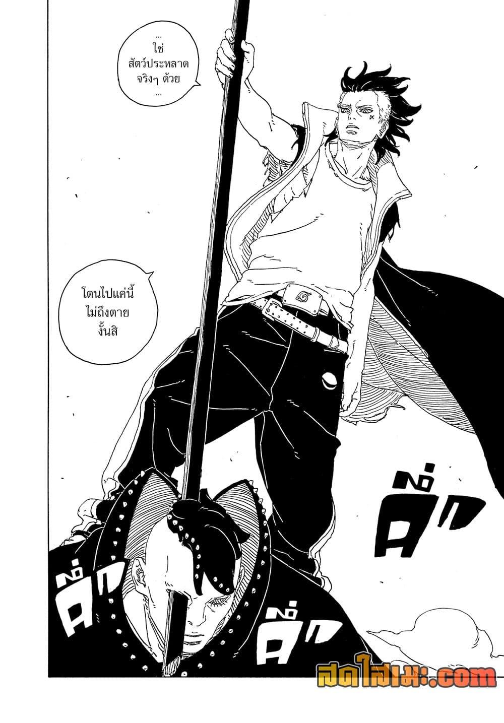 Manga-lc-com อ่านมังงะ อ่านการ์ตูน ออนไลน์ ฟรี Boruto -Two Blue Vortex- ตอนที่ 1 2 3 4 5 6 7 8 9 10 11 12 13 14 ฟรี ไม่มีโฆษณา Manga-lc - อ่าน มังงะ อ่าน การ์ตูน ออนไลน์ อ่านมังงะ ฟรี