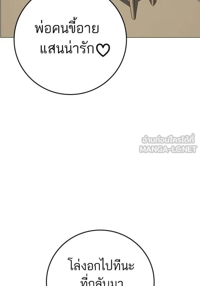 reality quest ตอนที่ 137 รูปที่ 111