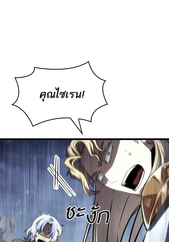หลังวันสิ้นโลก ตอนที่ 211 รูปที่ 43