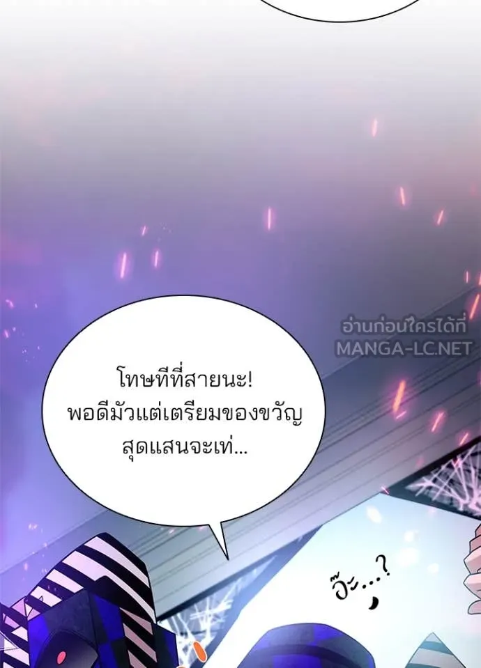 Villain to kill ตอนที่ 188 รูปที่ 23