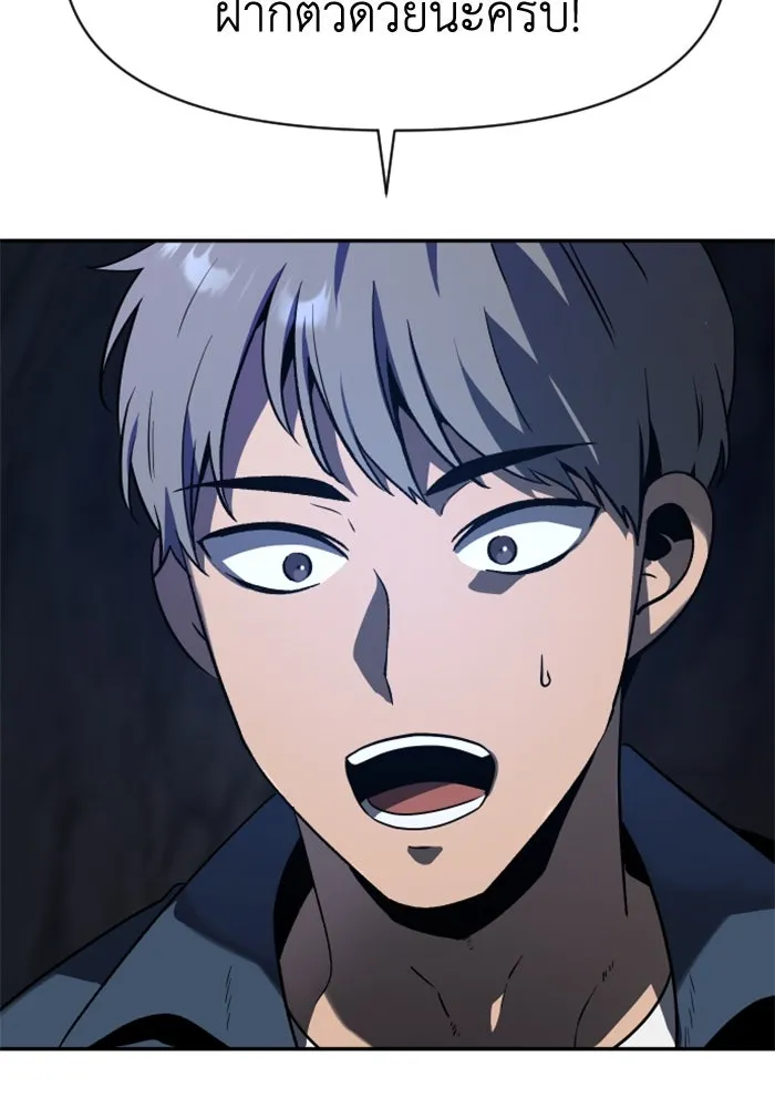 อดีตบอสหอคอย ตอนที่ 2 รูปที่ 41