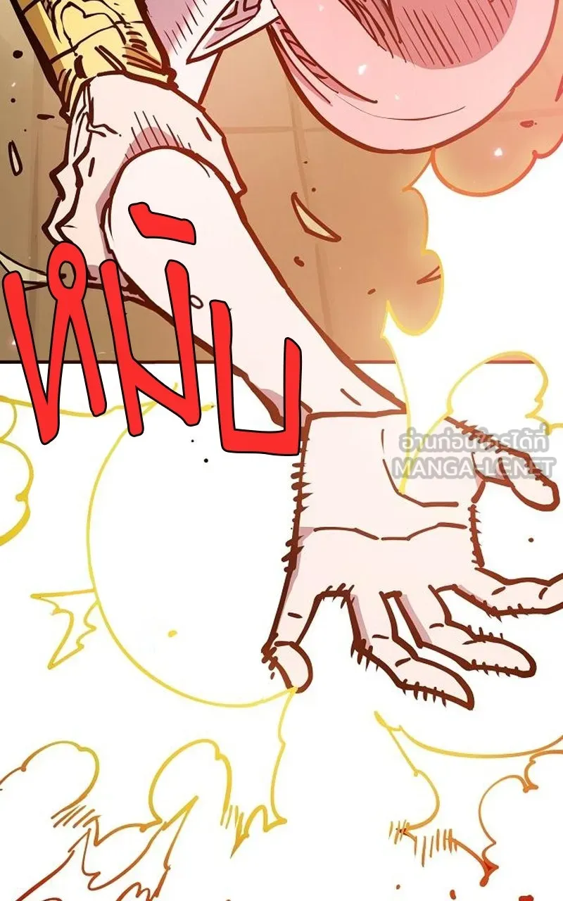 Player ตอนที่ 192 รูปที่ 51