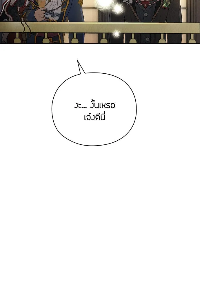 ลูกสาวตัวปลอมของท่านดยุก ตอนที่ 10 รูปที่ 59
