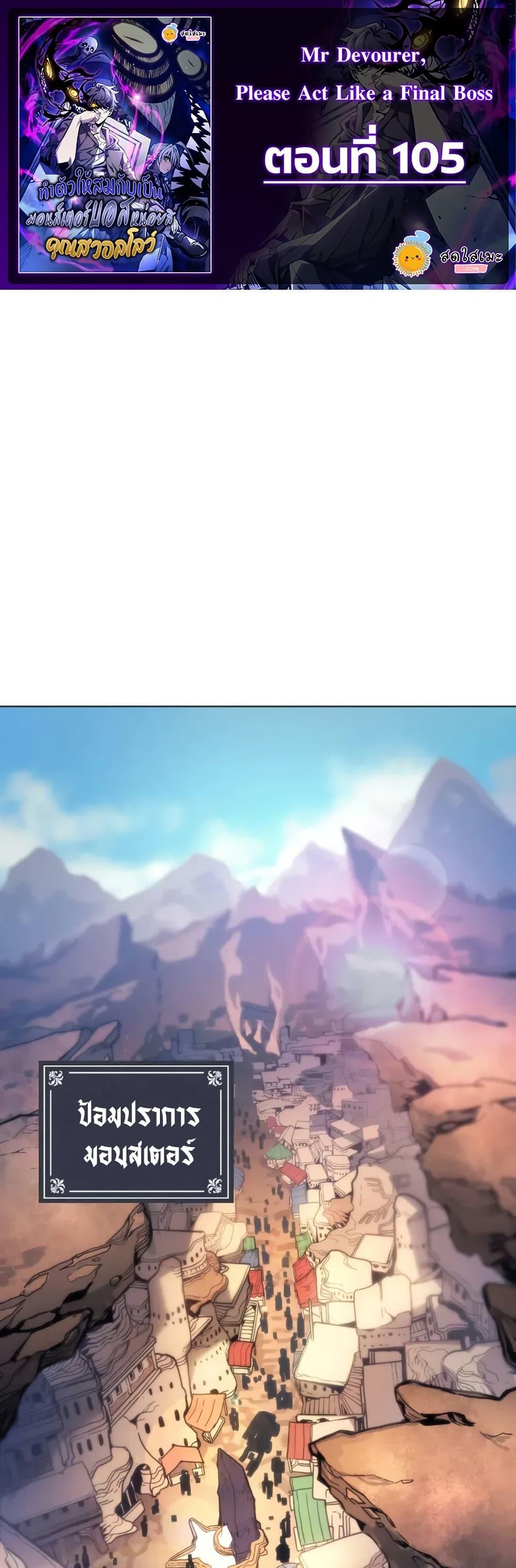 Manga-lc-com อ่านมังงะ อ่านการ์ตูน ออนไลน์ ฟรี Mr Devourer, Please Act Like a Final Boss ตอนที่ 1 2 3 4 5 6 7 8 9 10 11 12 13 14 ฟรี ไม่มีโฆษณา Manga-lc - อ่าน มังงะ อ่าน การ์ตูน ออนไลน์ อ่านมังงะ ฟรี