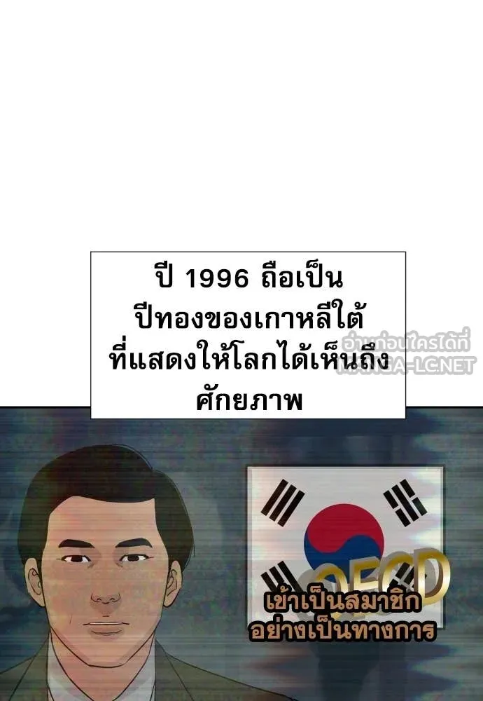 หลานอัจฉริยะ ตอนที่ 74 รูปที่ 7