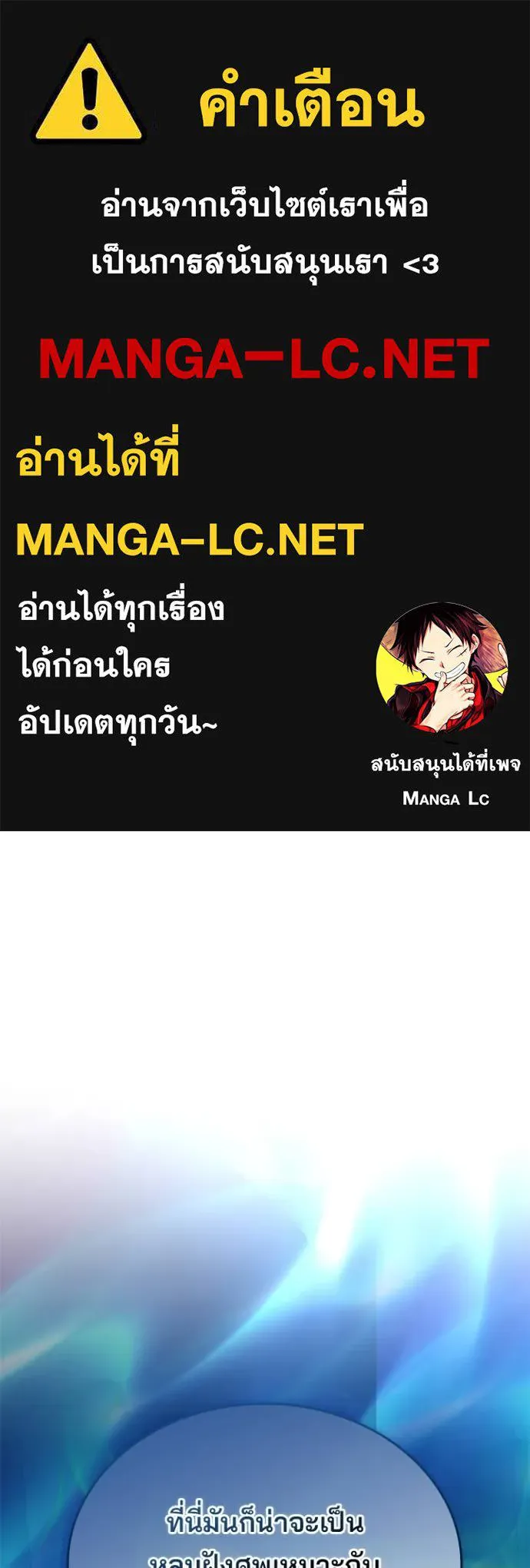 Villain to kill ตอนที่ 165 รูปที่ 1