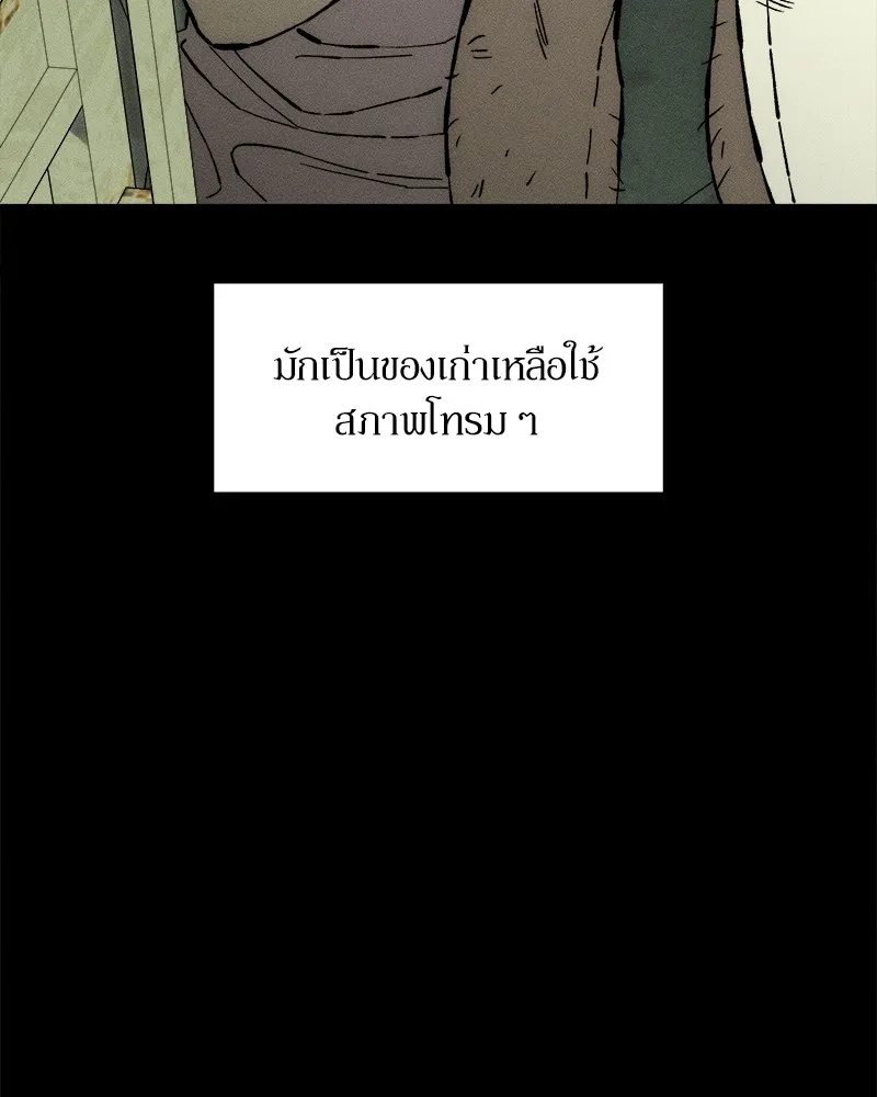 บุปผารุ่มราคะ ตอนที่ 33 รูปที่ 5