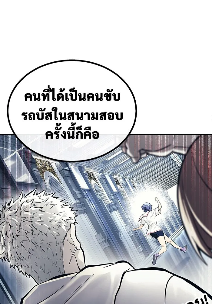 อูเร็ค มาซิโน่ ตอนที่ 6 มวยปล้ำ รูปที่ 185