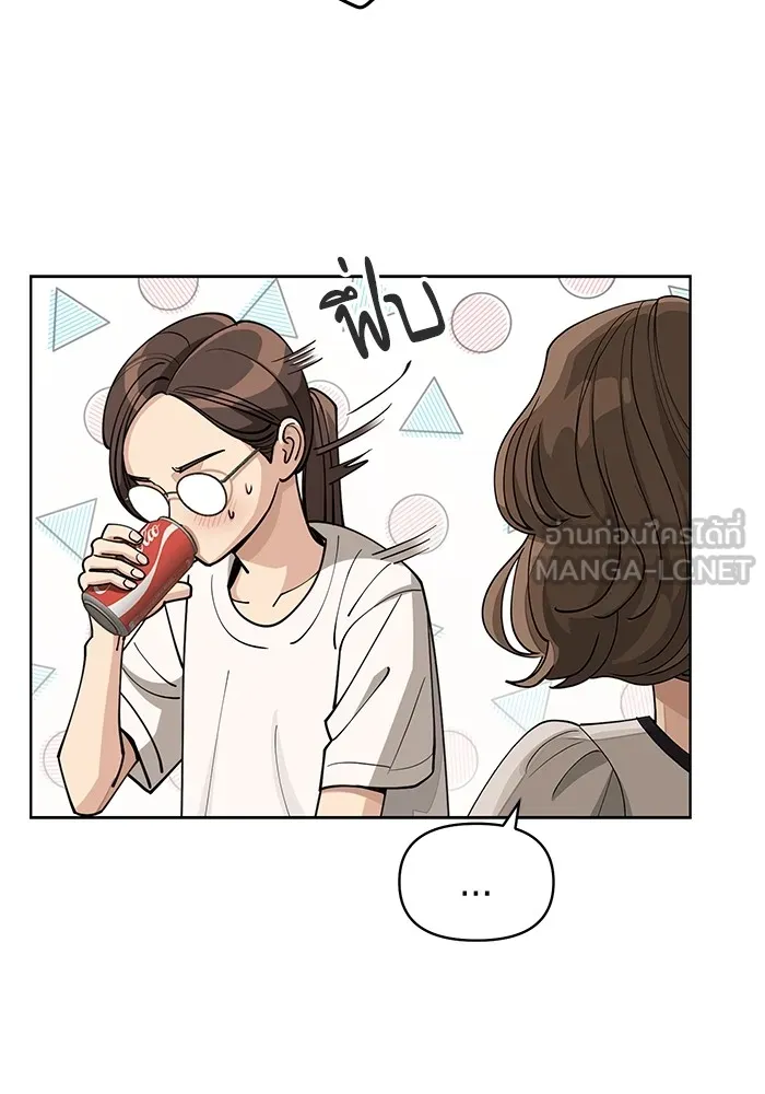 ความรักของอิซอบ ตอนที่ 21 รูปที่ 45