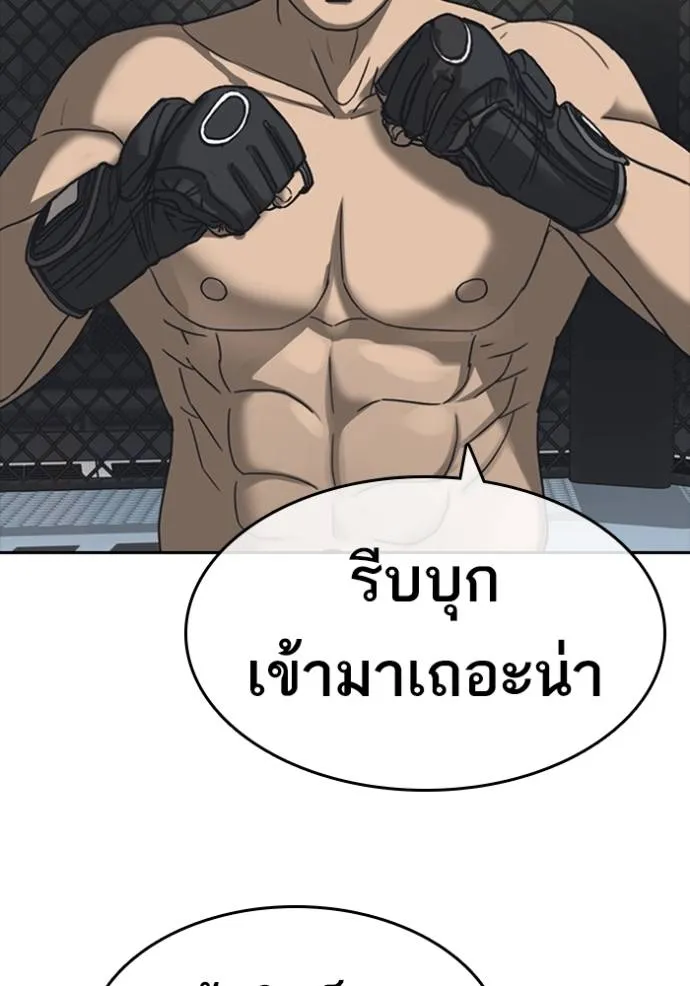 ชีวิตเวรเอ๊ย ตอนที่ 54 รูปที่ 38