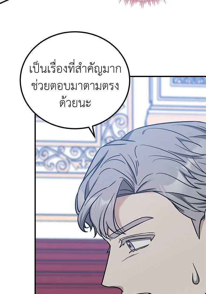 ครอบครัวพรรค์นั้น ฉันไม่มีวันกลับไป ตอนที่ 53 รูปที่ 80