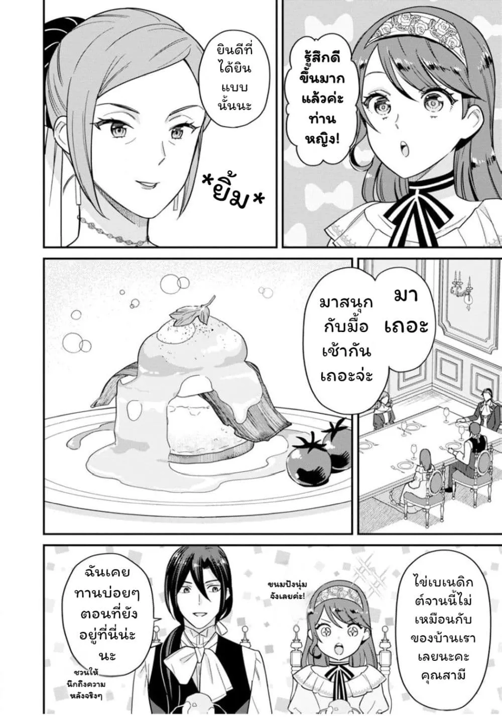 Manga-lc-com อ่านมังงะ อ่านการ์ตูน ออนไลน์ ฟรี Aisanai to Iwaremashite mo Moto Maou no Hakushaku Reijou wa  ตอนที่ 1 2 3 4 5 6 7 8 9 10 11 12 13 14 ฟรี ไม่มีโฆษณา Manga-lc - อ่าน มังงะ อ่าน การ์ตูน ออนไลน์ อ่านมังงะ ฟรี