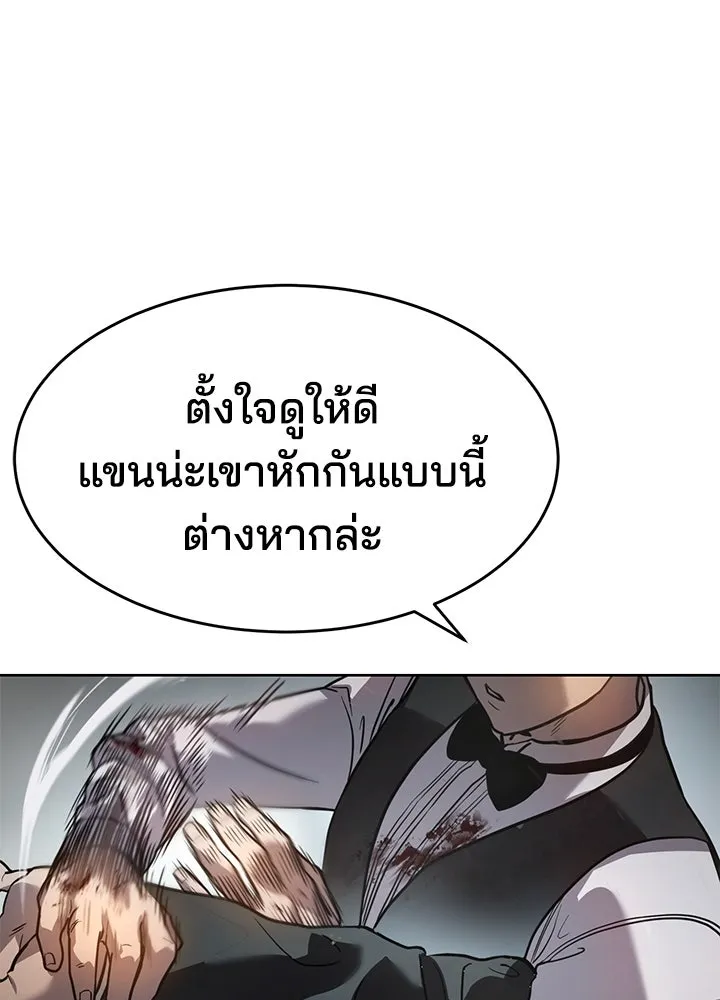 กฎเหล็กบ้านสายลับ ตอนที่ 2 รูปที่ 272