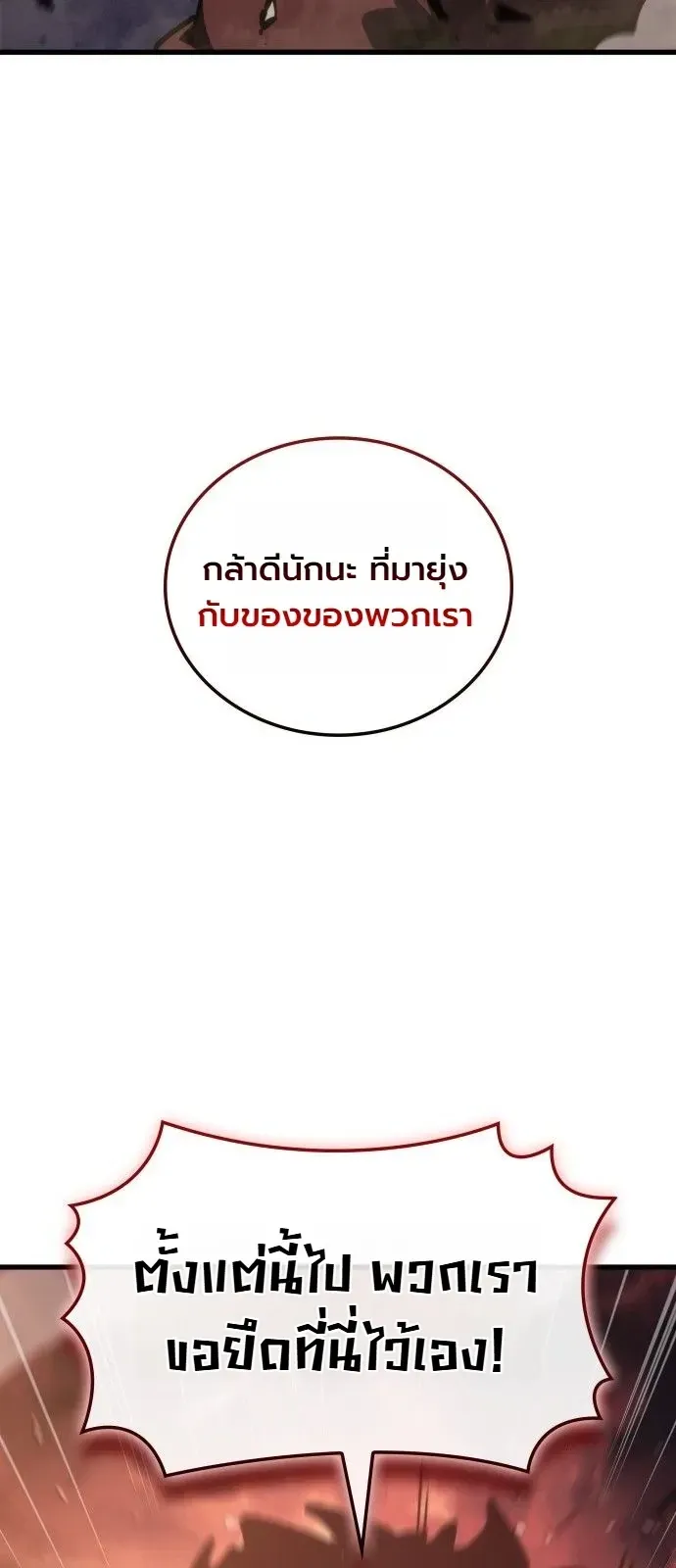 Breakers ตอนที่ ตอนที่ 64 รูปที่ 30