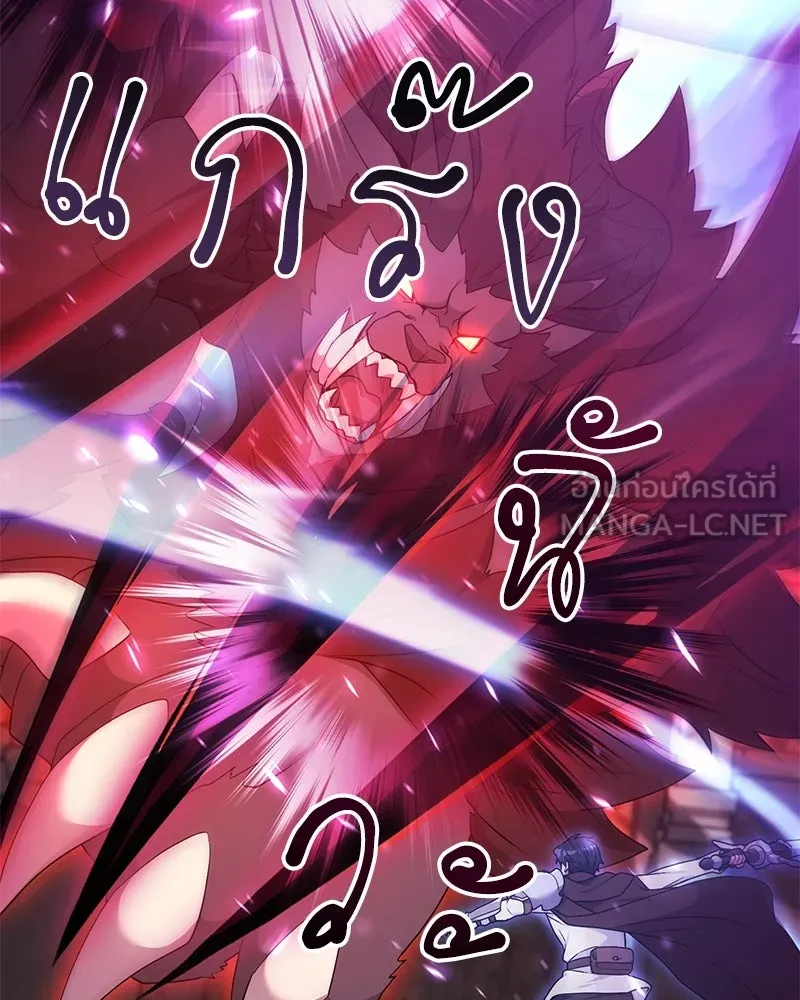 คนสวนโลกฮันเตอร์ ตอนที่ 48 รูปที่ 108