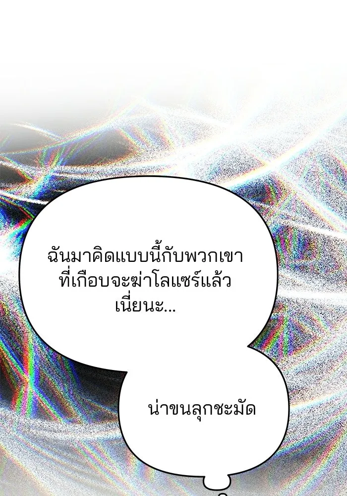 เกมรักจับสามี ตอนที่ 77 รูปที่ 128