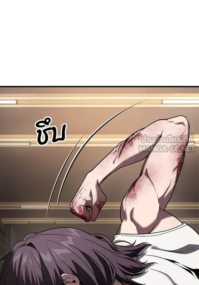 สนิมเชือดเลือดสาด ตอนที่ 50 รูปที่ 75