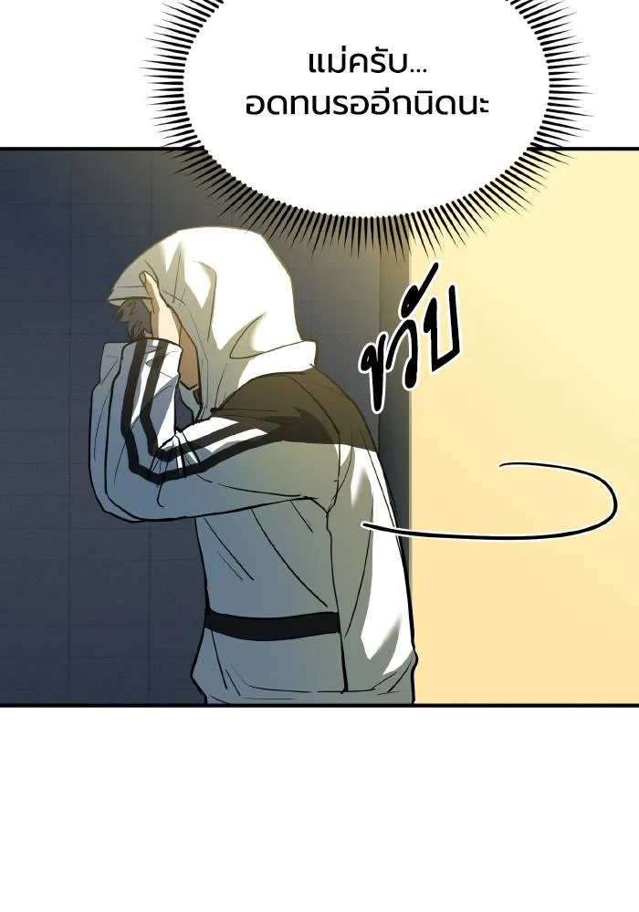 ราชาแห่งอ็อกทากอน ตอนที่ 31 รูปที่ 65