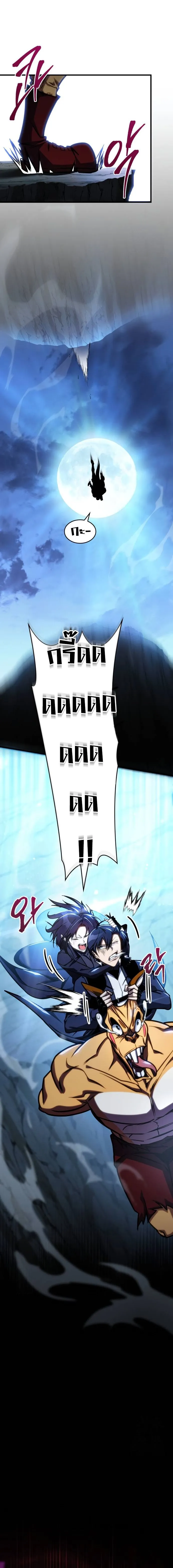 My Exclusive Tower Guide ตอนที่ ตอนที่ 43 รูปที่ 12