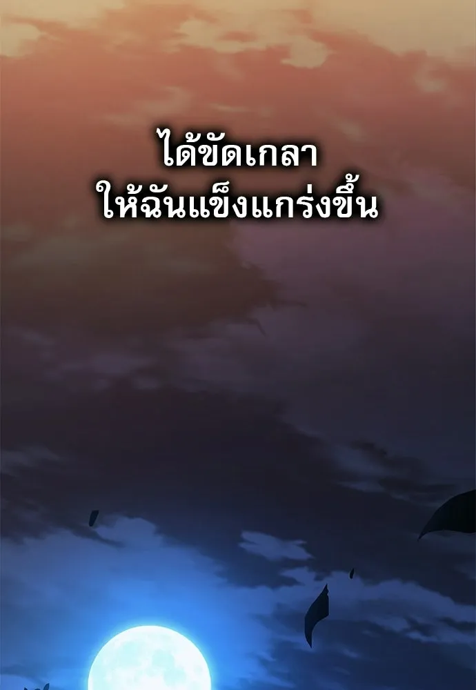นักล่าฆ่าเพื่อรอด ตอนที่ 6 รูปที่ 50