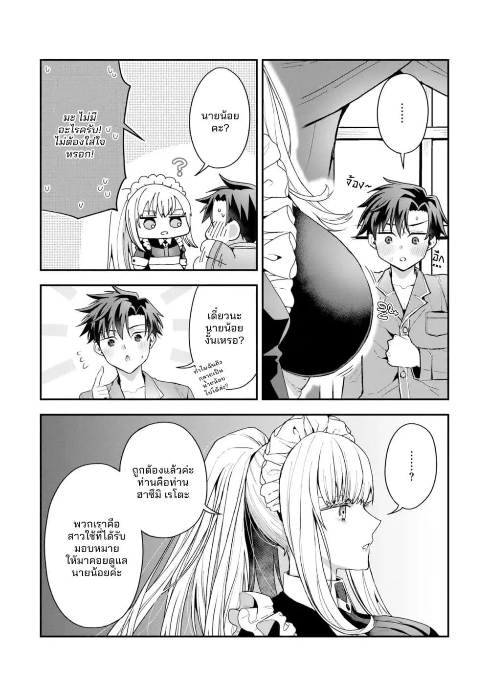 Manga-lc-com อ่านมังงะ อ่านการ์ตูน ออนไลน์ ฟรี Danjo-hi bagutteiru noni Akuyaku Tensei da to omoikondeiru Y ตอนที่ 1 2 3 4 5 6 7 8 9 10 11 12 13 14 ฟรี ไม่มีโฆษณา Manga-lc - อ่าน มังงะ อ่าน การ์ตูน ออนไลน์ อ่านมังงะ ฟรี