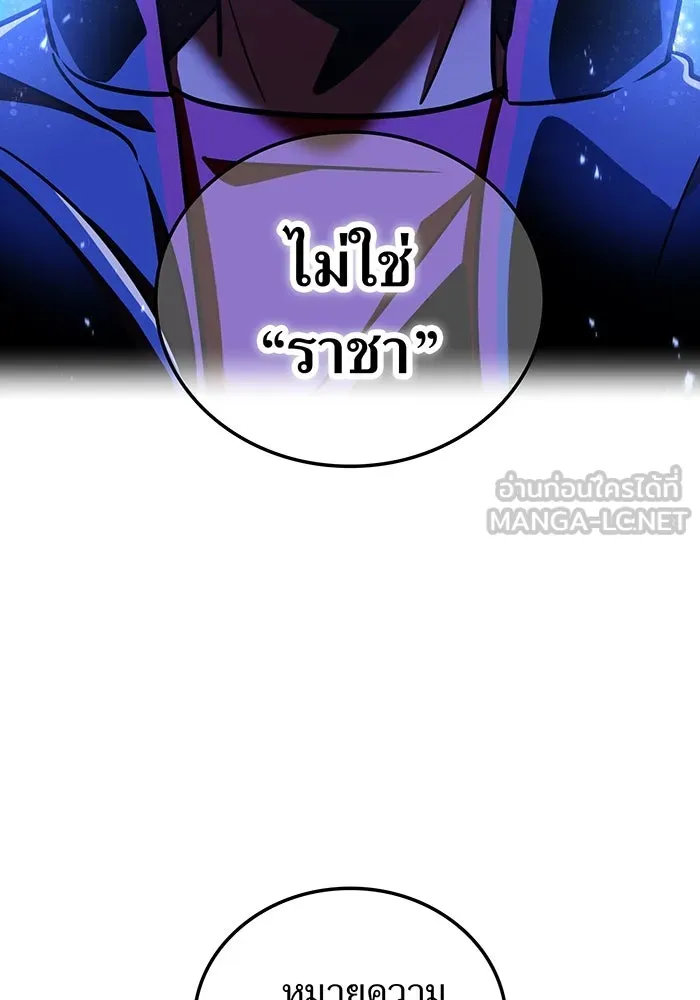 เพลเยอร์เลือดเทวะ ตอนที่ 109 มหันตภัยชิบุยะ ⑩ รูปที่ 156