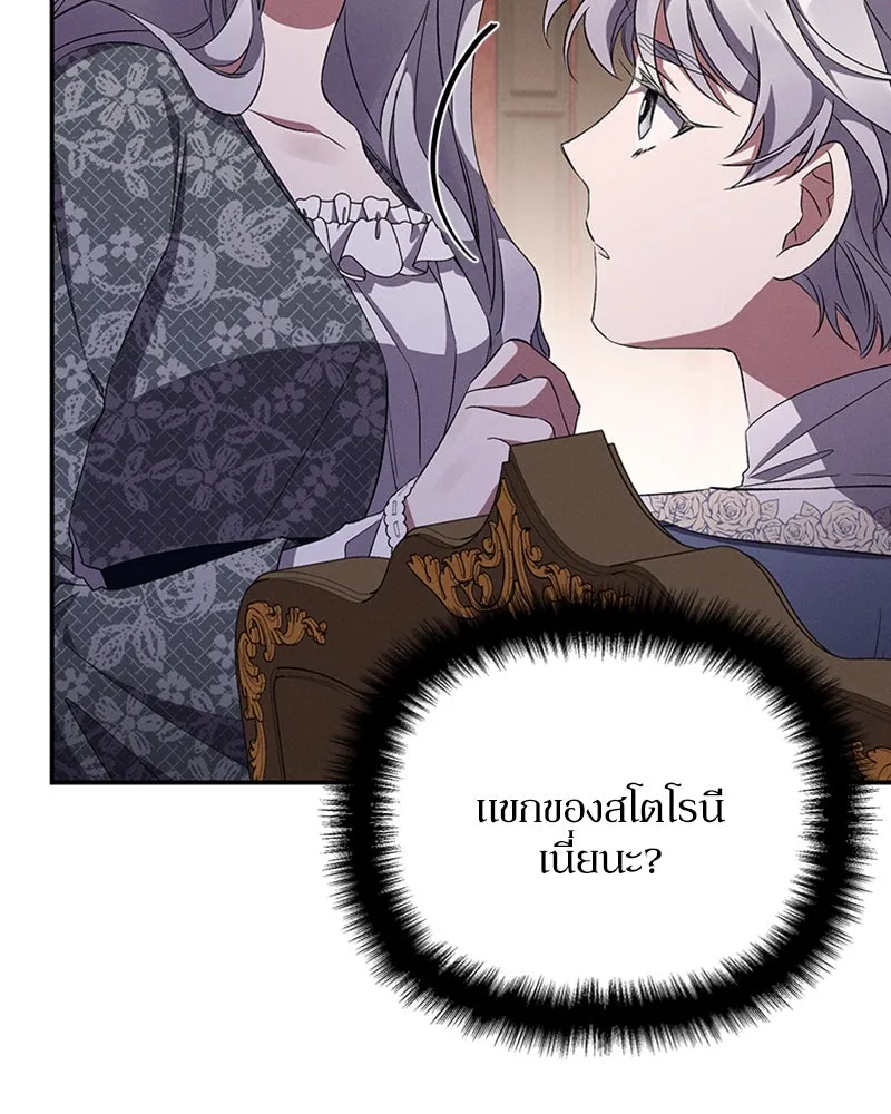 โอ้ ศัตรูที่รัก ตอนที่ 56 รูปที่ 65