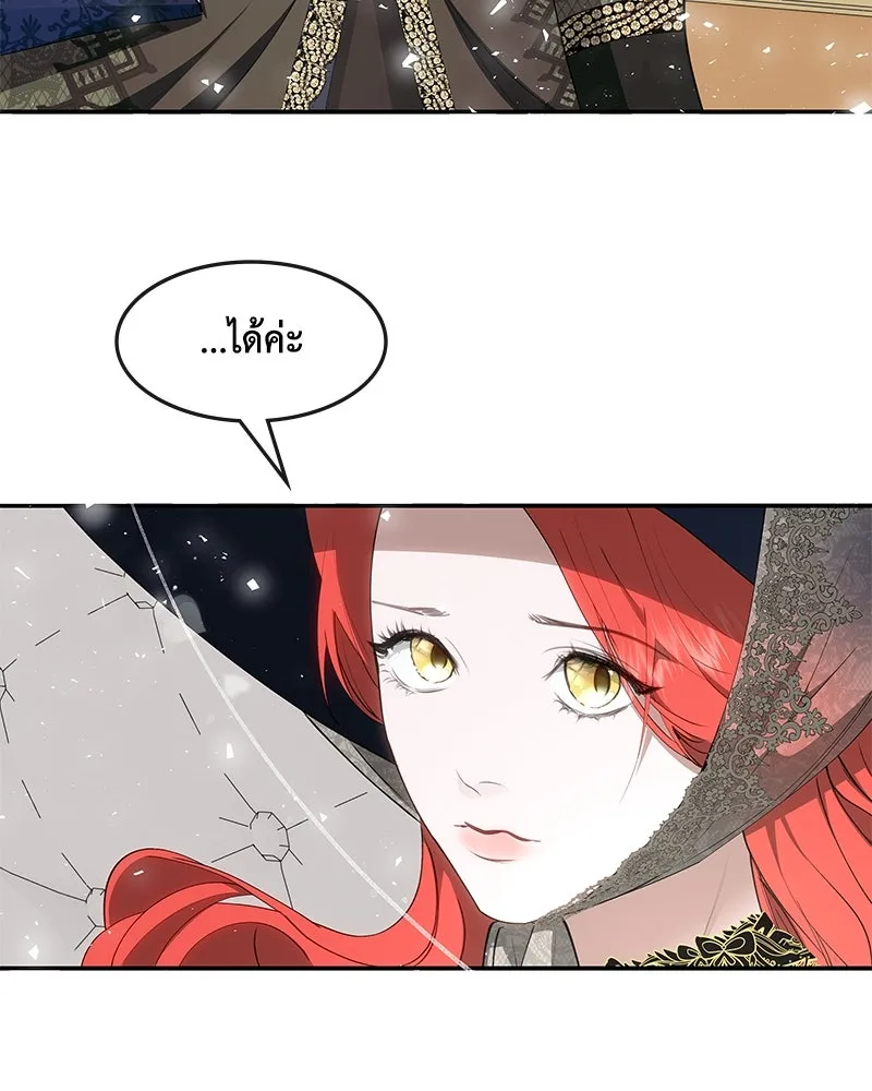 ขอบคุณที่หักหลัง ตอนที่ 20 รูปที่ 89