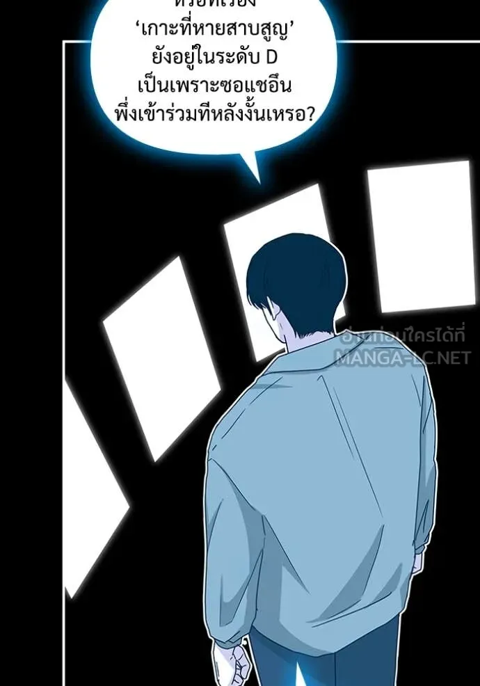 ฉันเนี่ยนะ ตอนที่ 44 รูปที่ 72