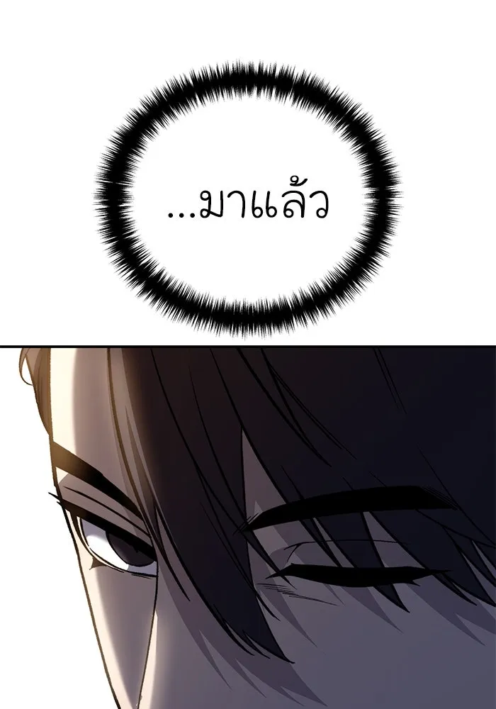ยอดนักดาบผู้โอบอุ้มดารา ตอนที่ 31 รูปที่ 161