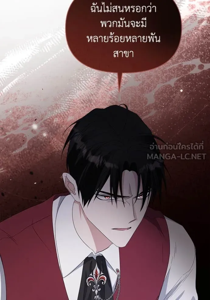 ชีวิตใหม่ในตระกูล ตอนที่ 71 รูปที่ 42