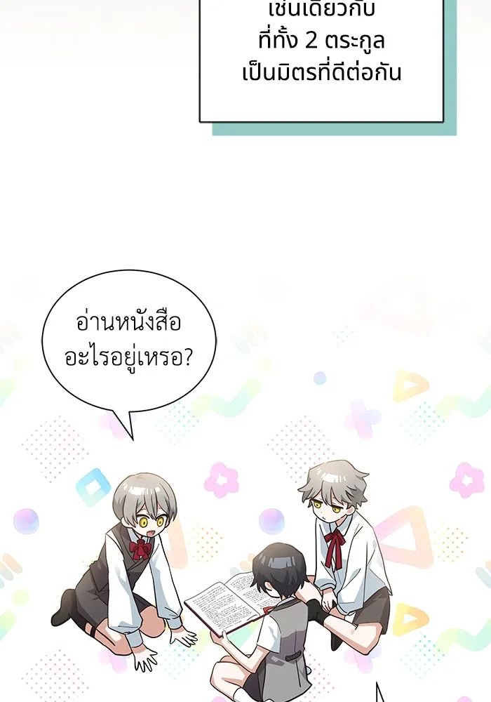 แมวน้อยในรังหมาป่า ตอนที่ 16 รูปที่ 7