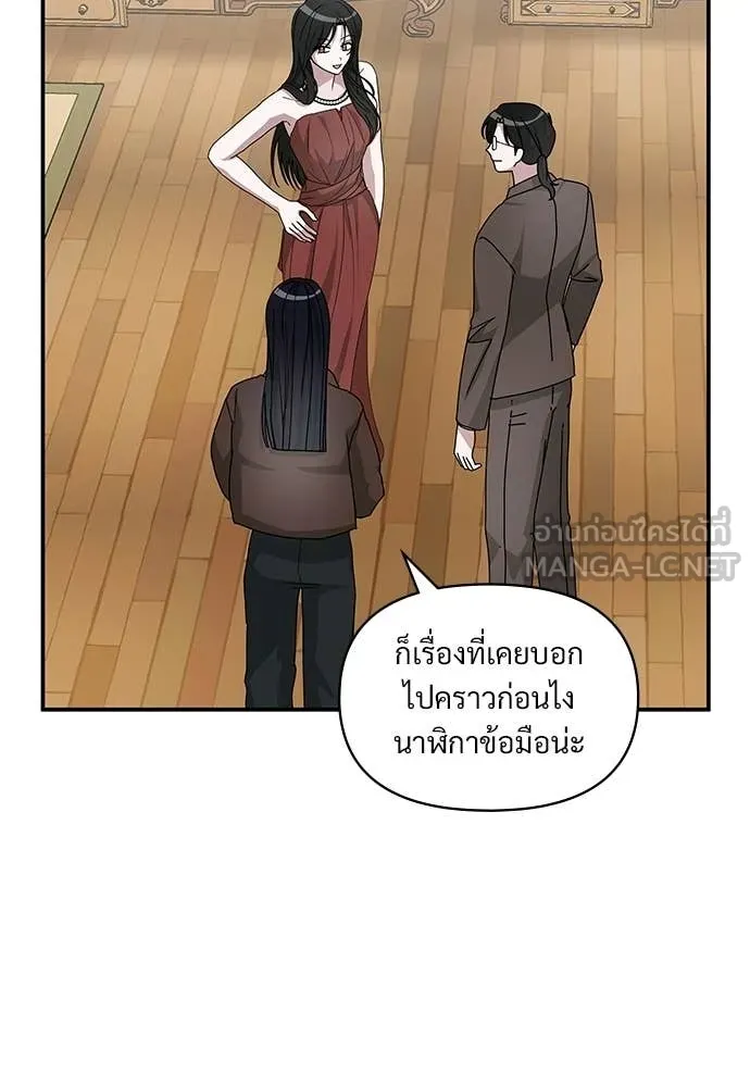 ฉันเนี่ยนะ ตอนที่ 79 รูปที่ 90