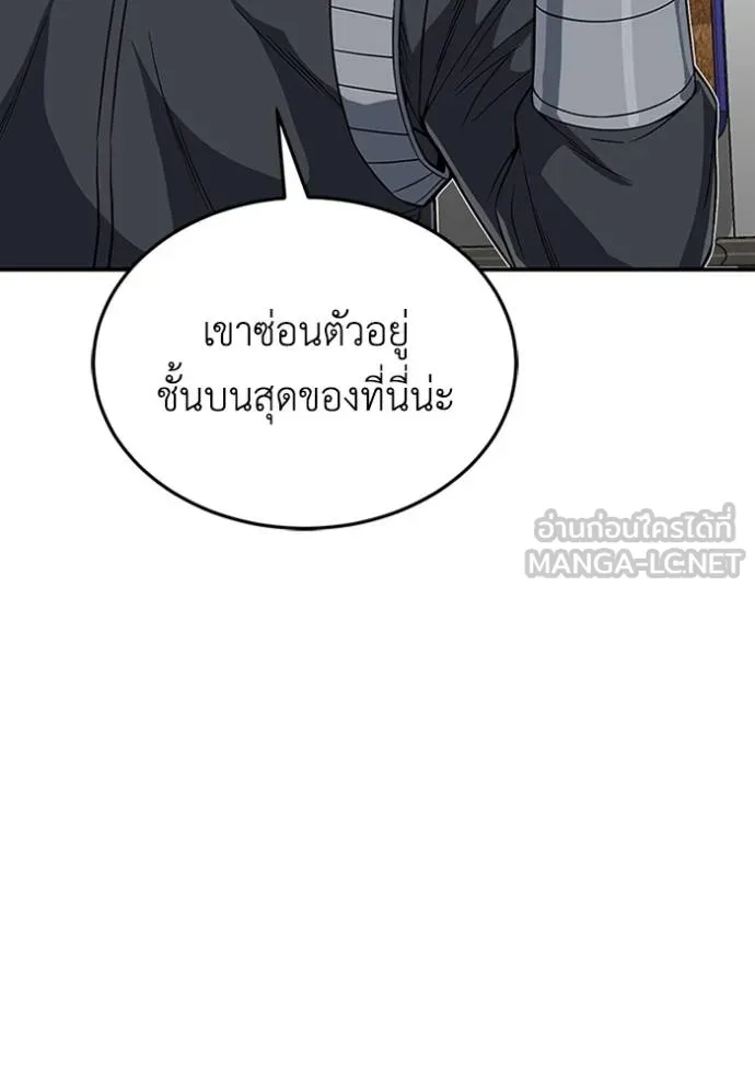 อัจฉริยะนอกคอก ตอนที่ 101 รูปที่ 139