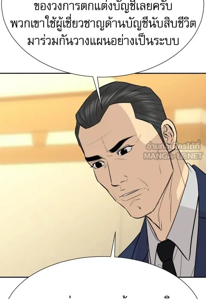 หลานอัจฉริยะ ตอนที่ 87 รูปที่ 108