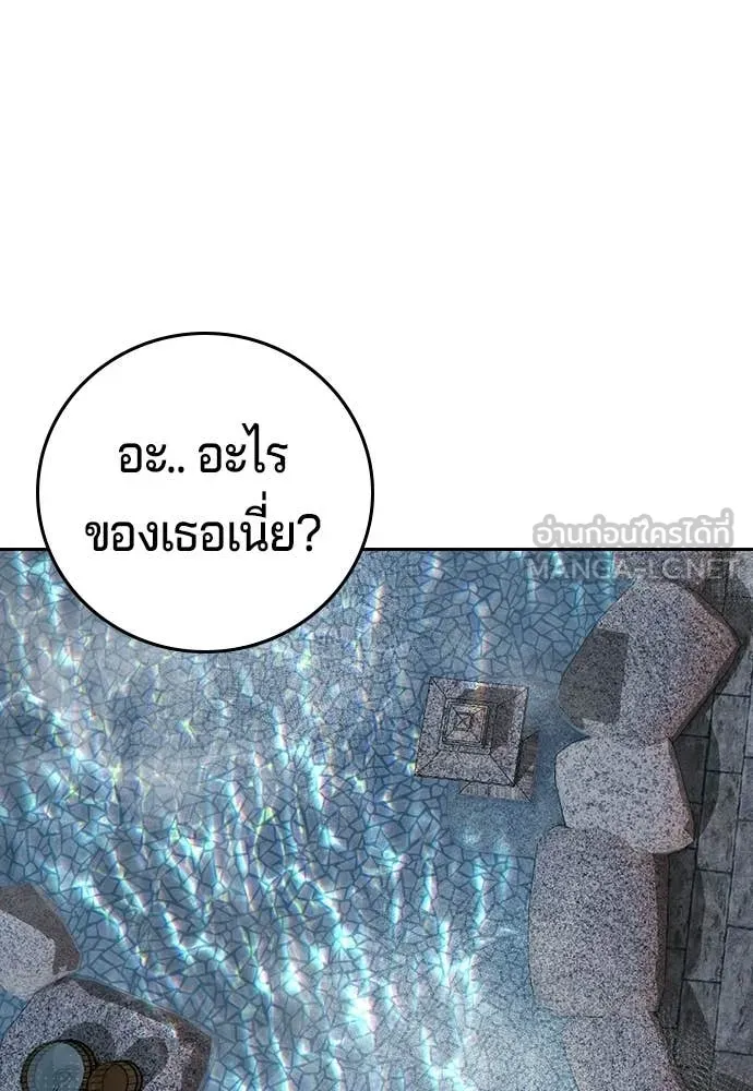 คูเซรา ตอนที่ 51 รูปที่ 182