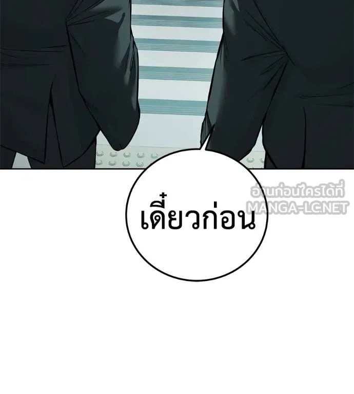 มัจจุราชชุดแดง ตอนที่ 26 รูปที่ 182