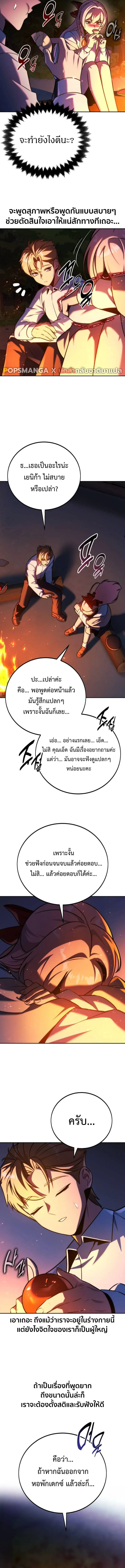 The Extra_s Academy Survival Guide ส_ดยอดค_ม_อเอาช_ว_ตรอดในอคาเดม_ ตอนที่ ตอนที่ 66 รูปที่ 10