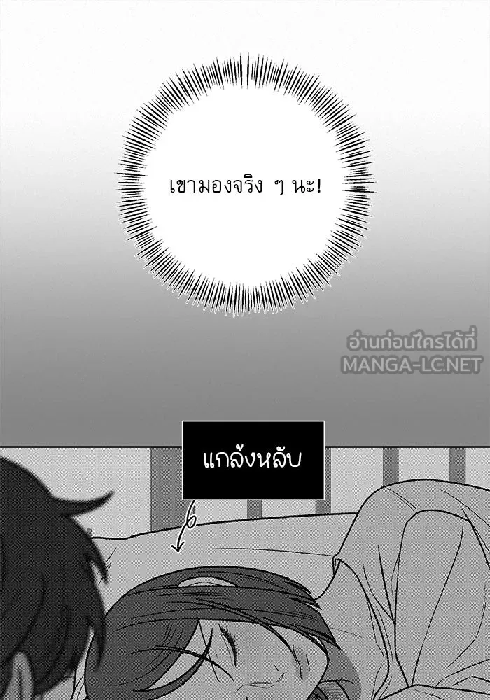 ปฏิบัติการรักวุ่นหัวใจ ตอนที่ 36 รูปที่ 120