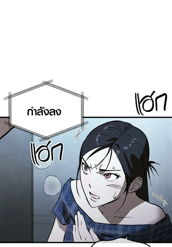 บันทึกรักลูกสาวเจ้าพ่อ ตอนที่ 47 รูปที่ 11