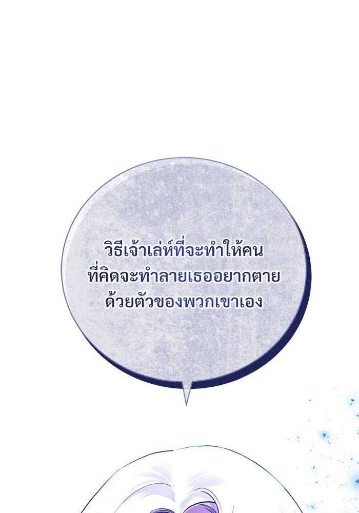 แด่ชู้รักของสามี ตอนที่ 3 รูปที่ 146