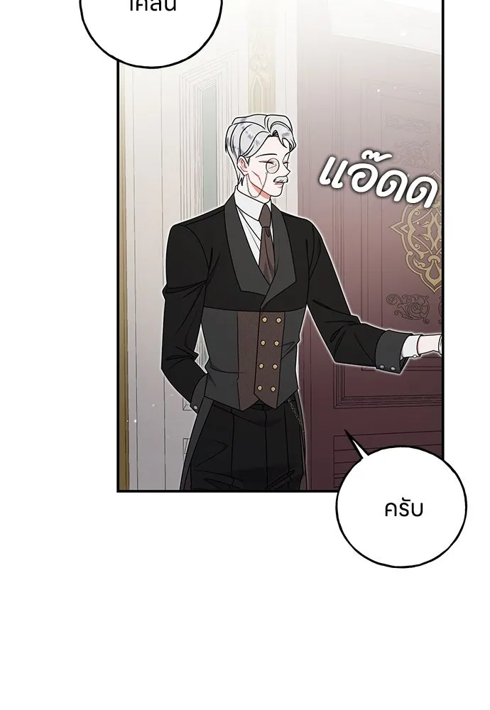 ครอบครัวผิดแผน ตอนที่ 54 รูปที่ 46