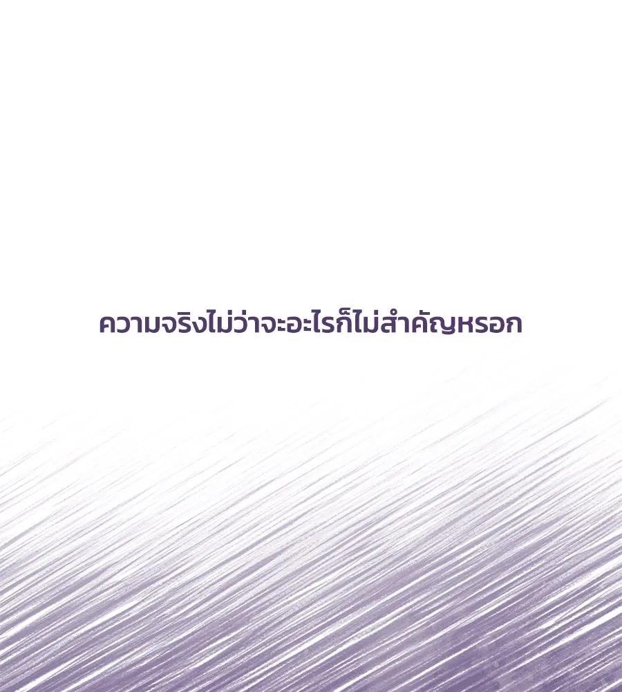 บาสเตียน ตอนที่ 52 รูปที่ 49