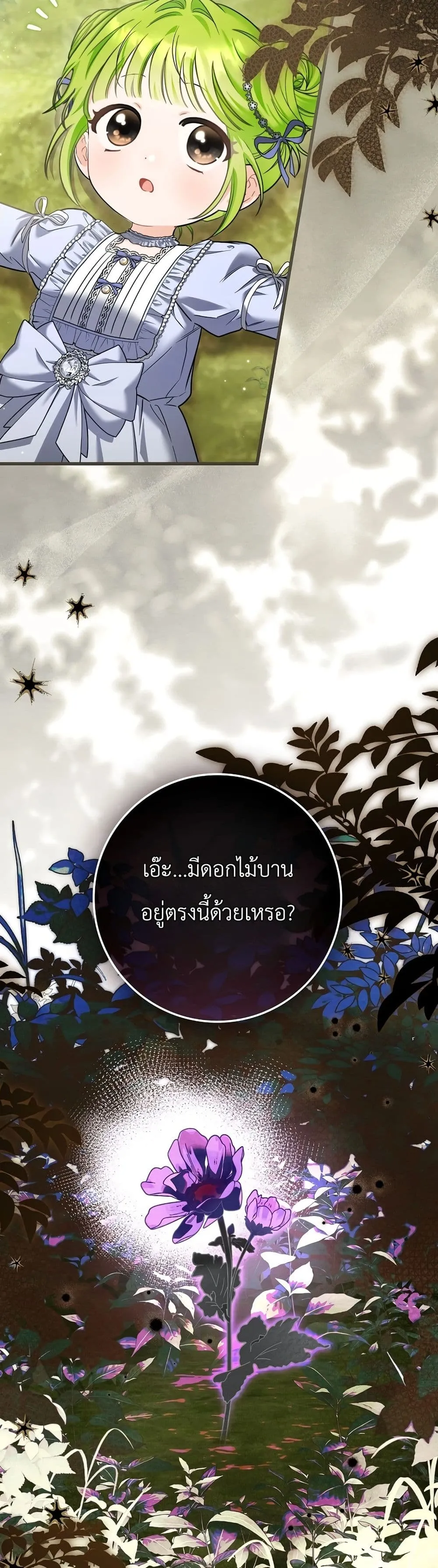 Manga-lc-com อ่านมังงะ อ่านการ์ตูน ออนไลน์ ฟรี The Baby Sprout Blooming in the Villainous Duke’s Family ตอนที่ 1 2 3 4 5 6 7 8 9 10 11 12 13 14 ฟรี ไม่มีโฆษณา Manga-lc - อ่าน มังงะ อ่าน การ์ตูน ออนไลน์ อ่านมังงะ ฟรี